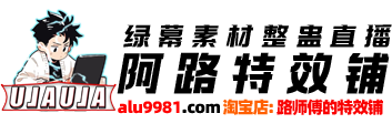 阿路特效铺